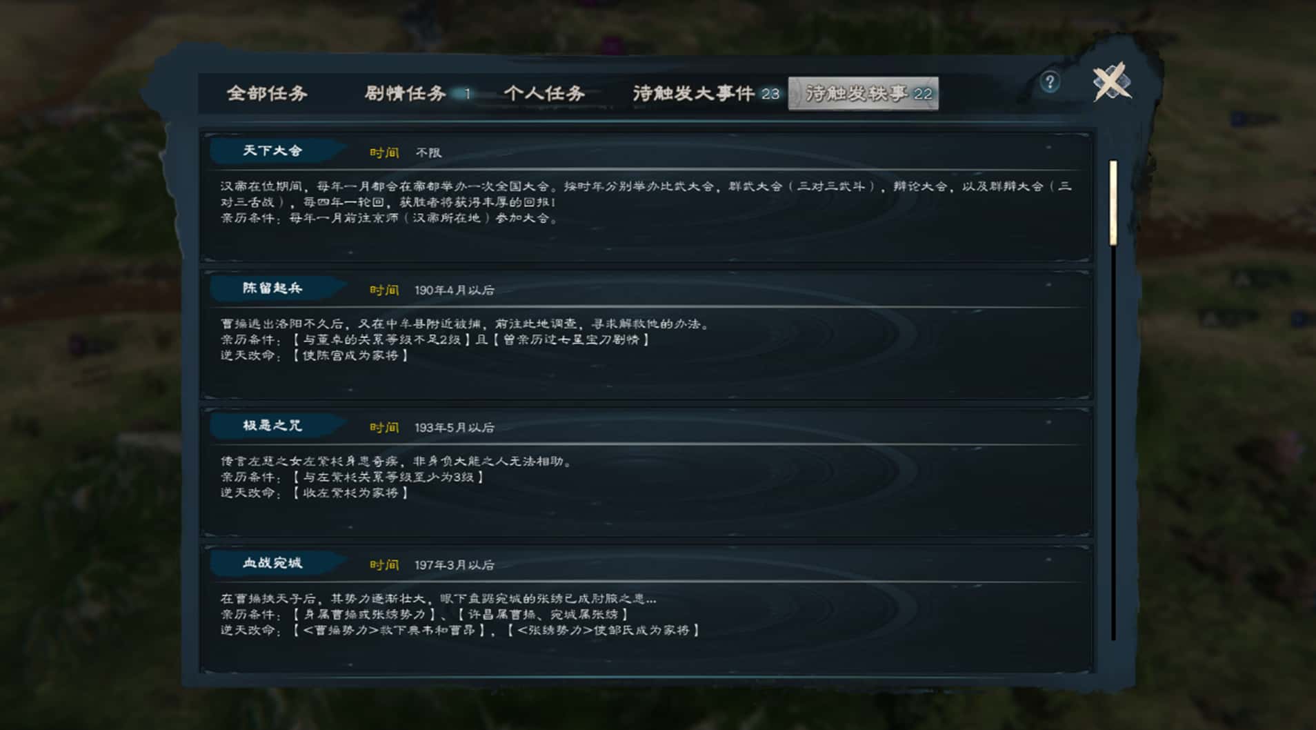 英雄立志传：三国志 豪华中文版
